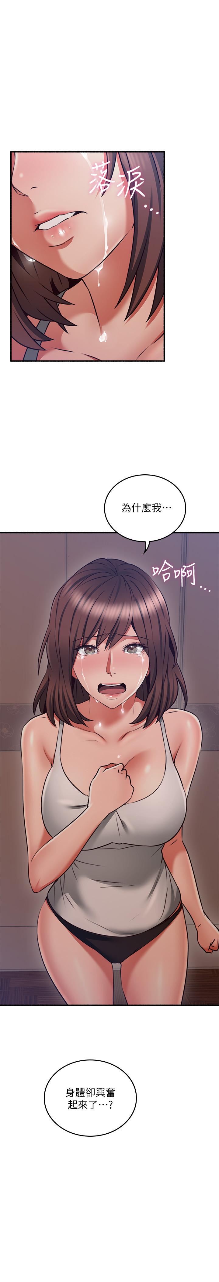《鄰居人妻》漫画 第57話-選擇快樂還是道德