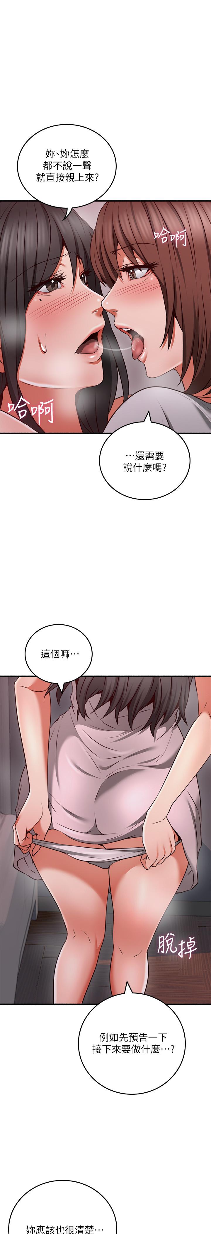 《鄰居人妻》漫画 第57話-選擇快樂還是道德