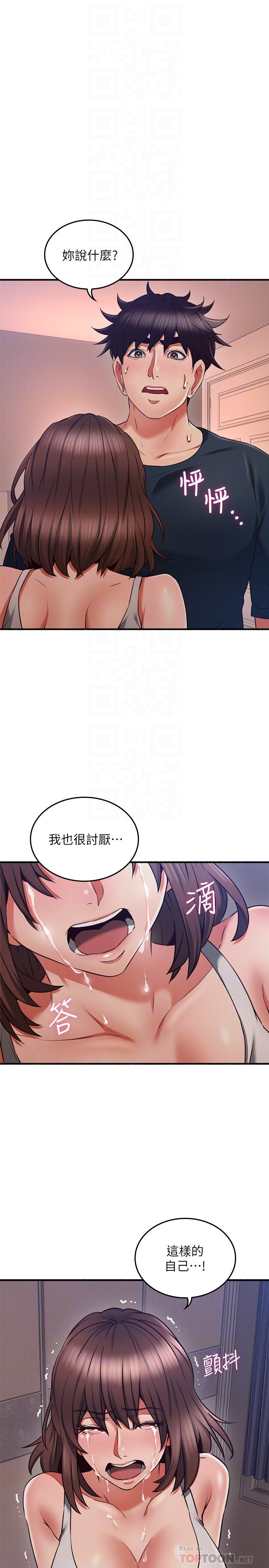 《鄰居人妻》漫画 第57話-選擇快樂還是道德