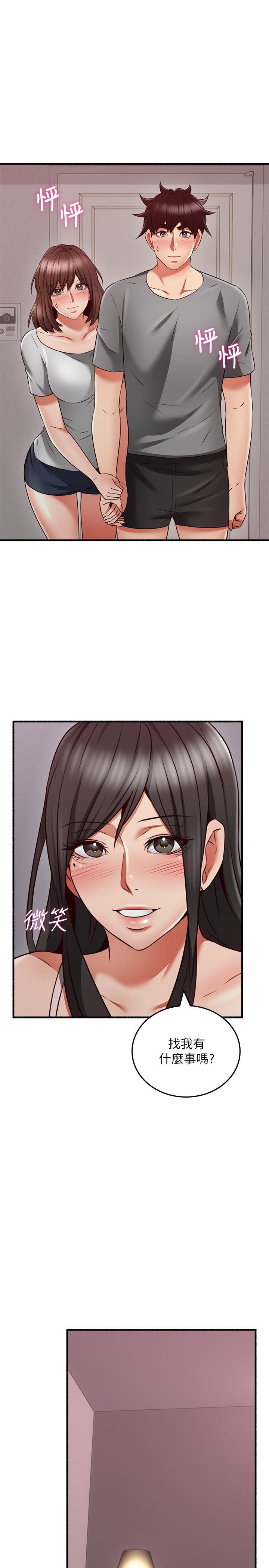 《鄰居人妻》漫画 第57話-選擇快樂還是道德