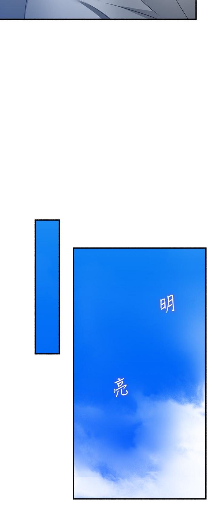 《鄰居人妻》漫画 第57話-選擇快樂還是道德