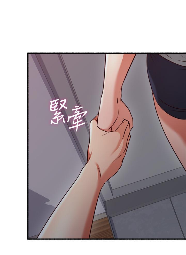 《鄰居人妻》漫画 第57話-選擇快樂還是道德