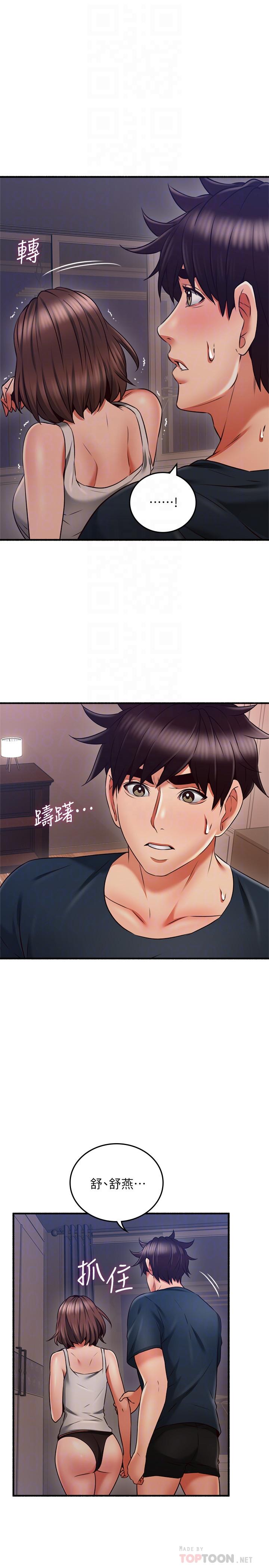 《鄰居人妻》漫画 第57話-選擇快樂還是道德