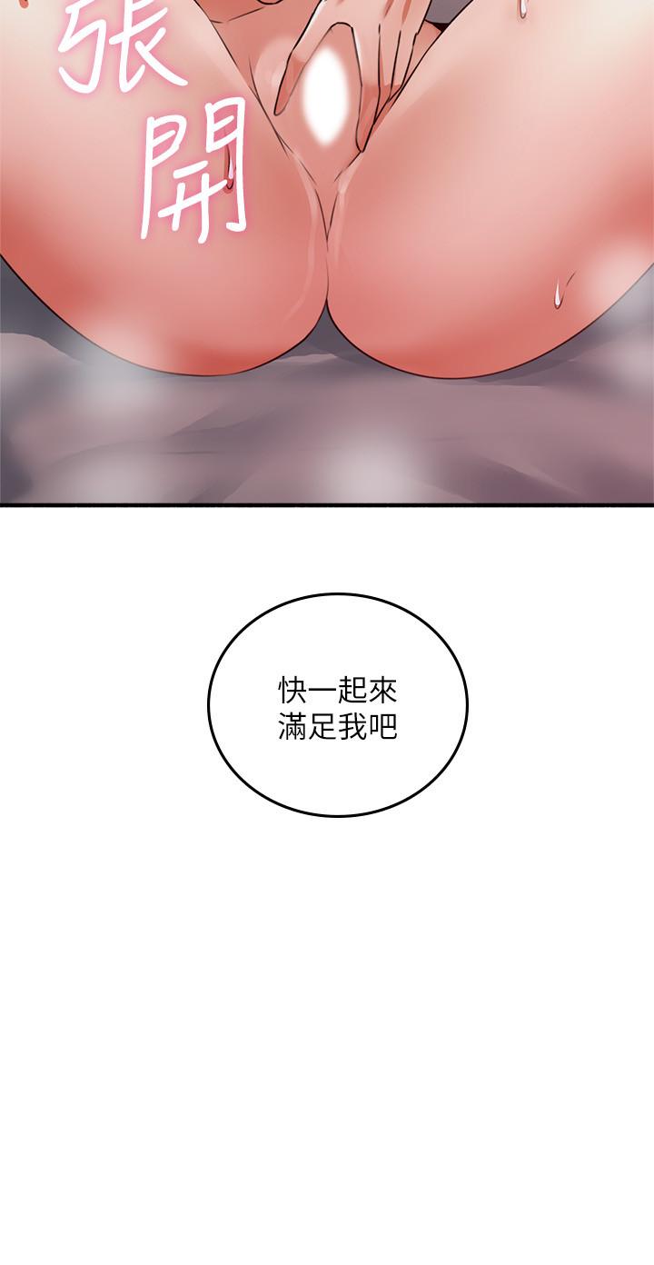 《鄰居人妻》漫画 第57話-選擇快樂還是道德
