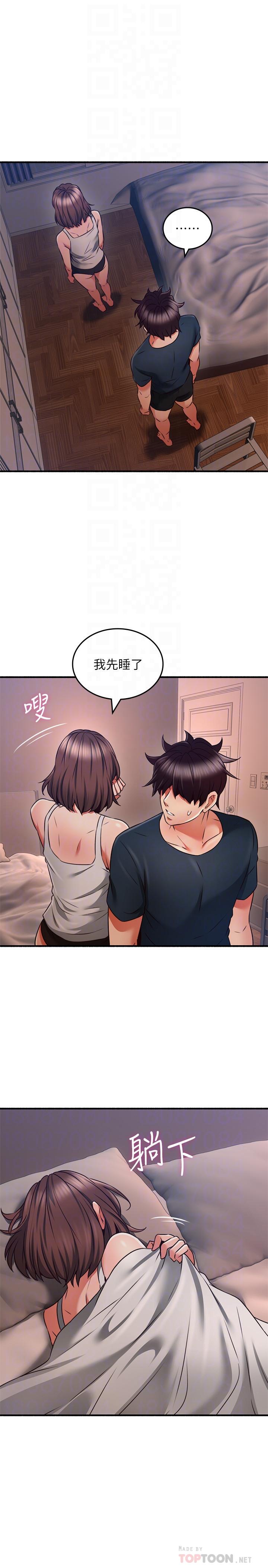 《鄰居人妻》漫画 第57話-選擇快樂還是道德
