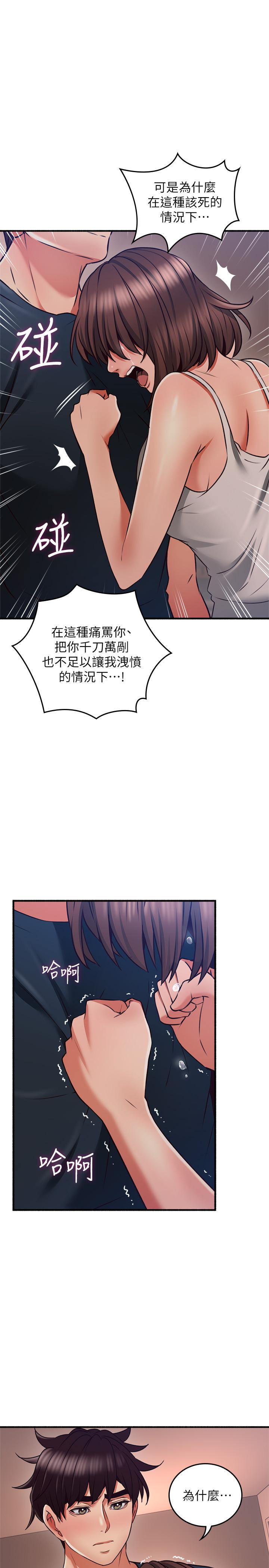 《鄰居人妻》漫画 第57話-選擇快樂還是道德