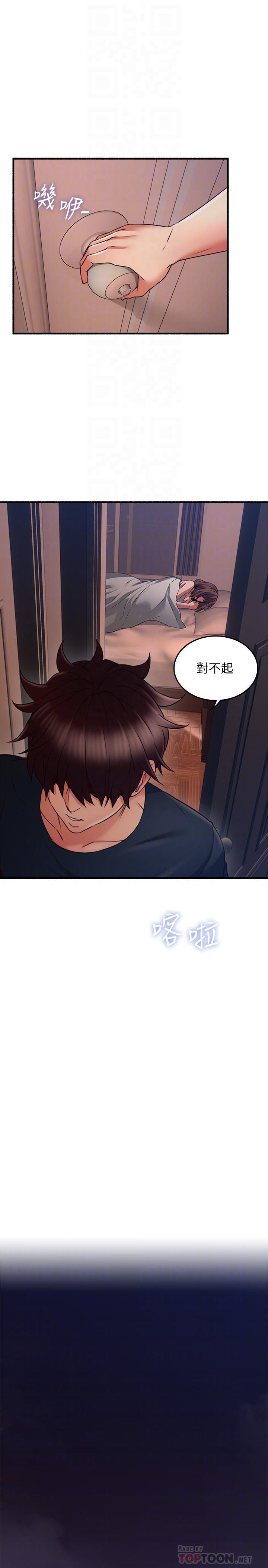 《鄰居人妻》漫画 第57話-選擇快樂還是道德