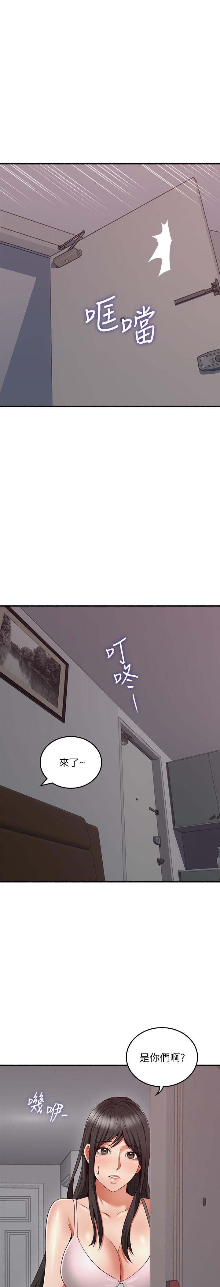 《鄰居人妻》漫画 第57話-選擇快樂還是道德