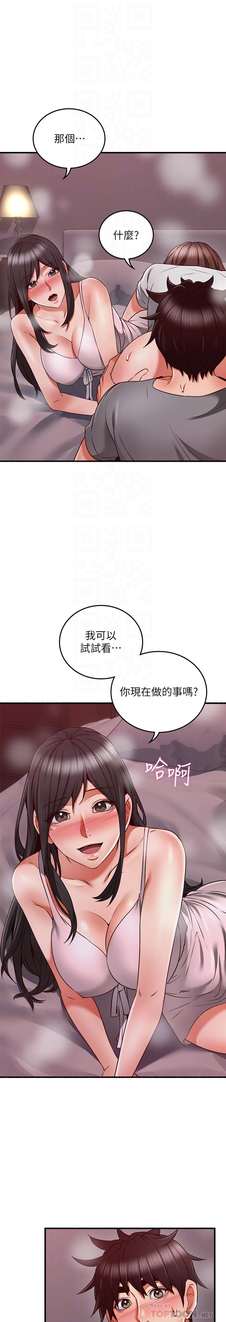 《鄰居人妻》漫画 第58話-善用大家的身體跟舌頭