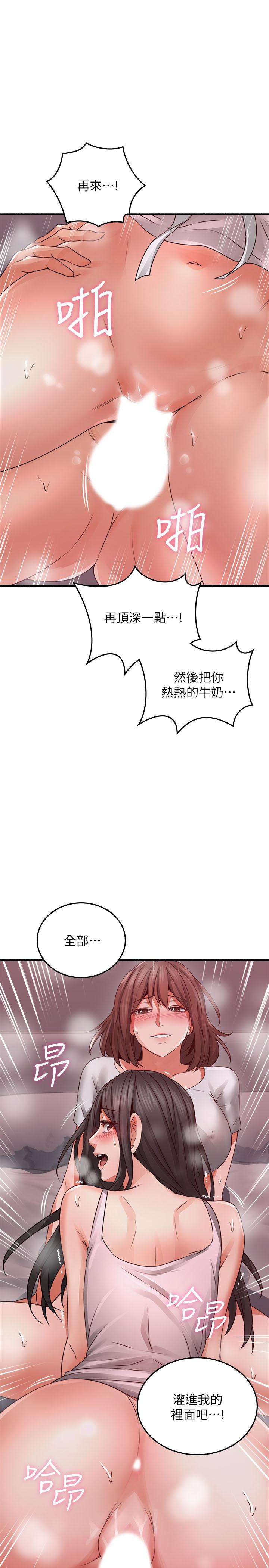 《鄰居人妻》漫画 第58話-善用大家的身體跟舌頭