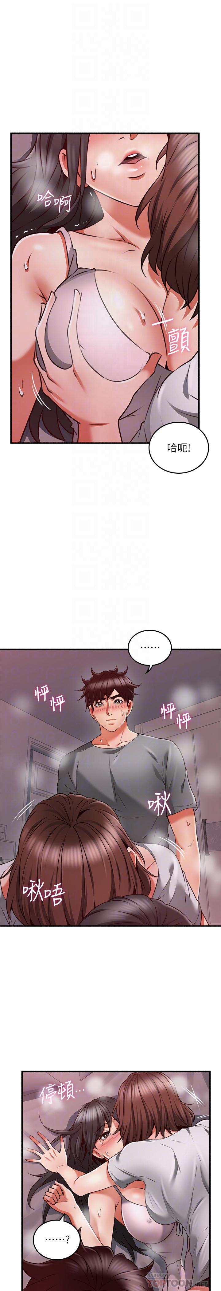 《鄰居人妻》漫画 第58話-善用大家的身體跟舌頭