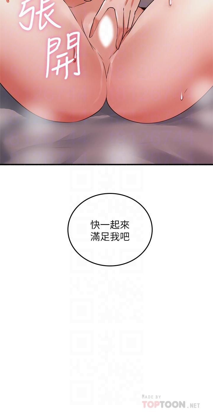 《鄰居人妻》漫画 第58話-善用大家的身體跟舌頭