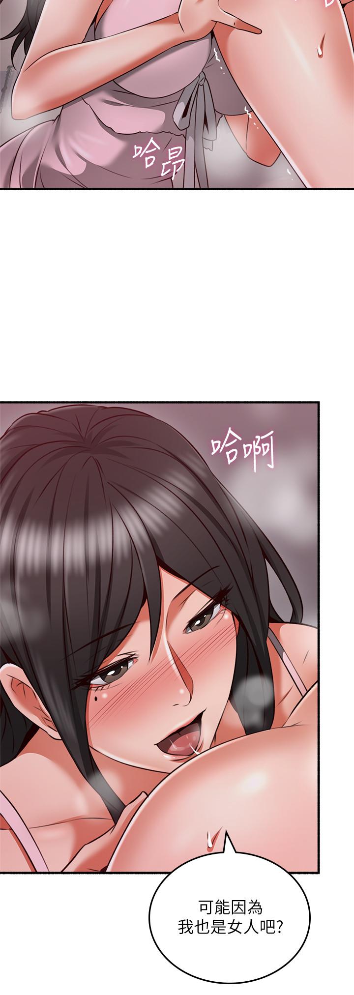 《鄰居人妻》漫画 第58話-善用大家的身體跟舌頭