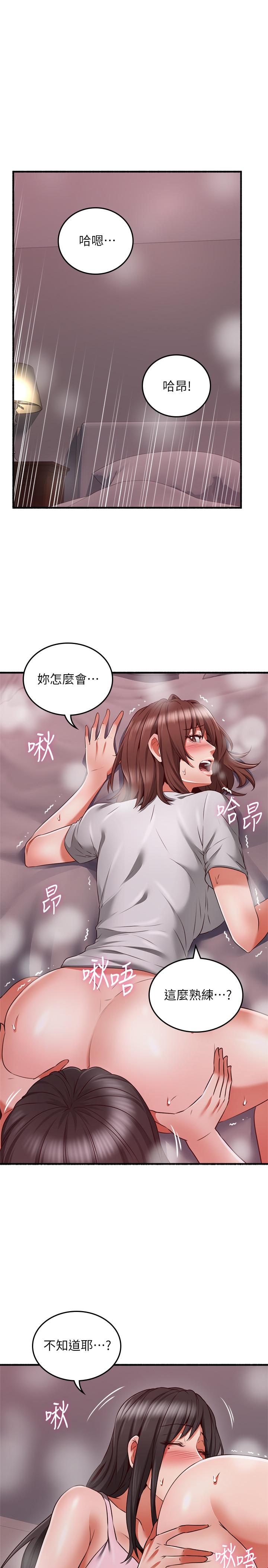 《鄰居人妻》漫画 第58話-善用大家的身體跟舌頭