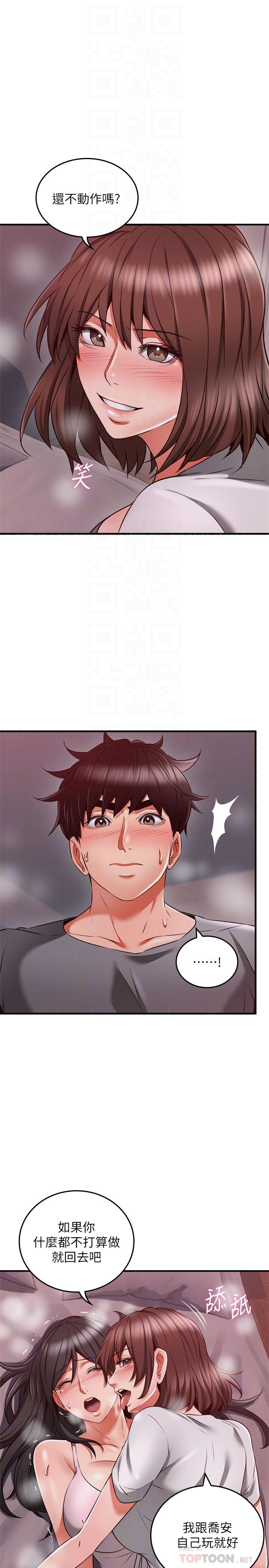 《鄰居人妻》漫画 第58話-善用大家的身體跟舌頭