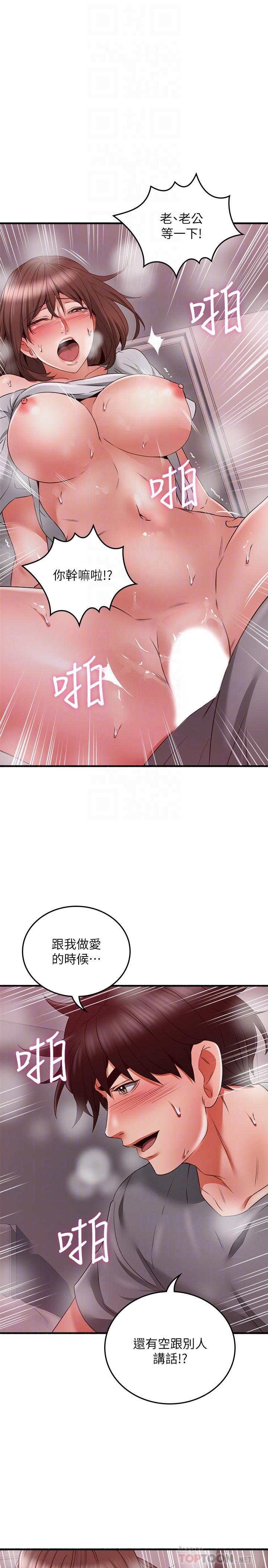《鄰居人妻》漫画 第59話-以為永無止境的極樂時光