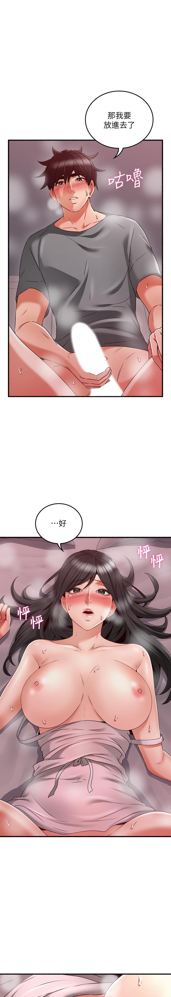 《鄰居人妻》漫画 第59話-以為永無止境的極樂時光