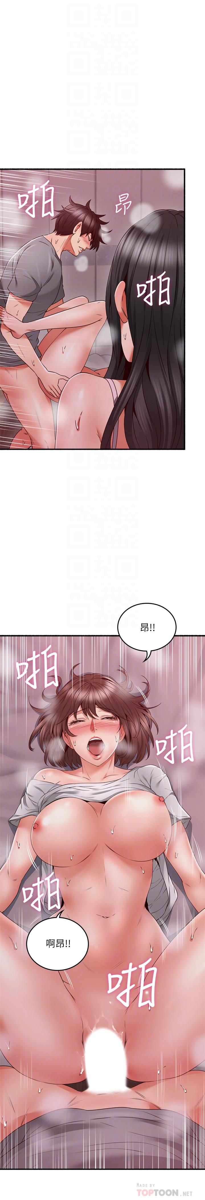 《鄰居人妻》漫画 第59話-以為永無止境的極樂時光