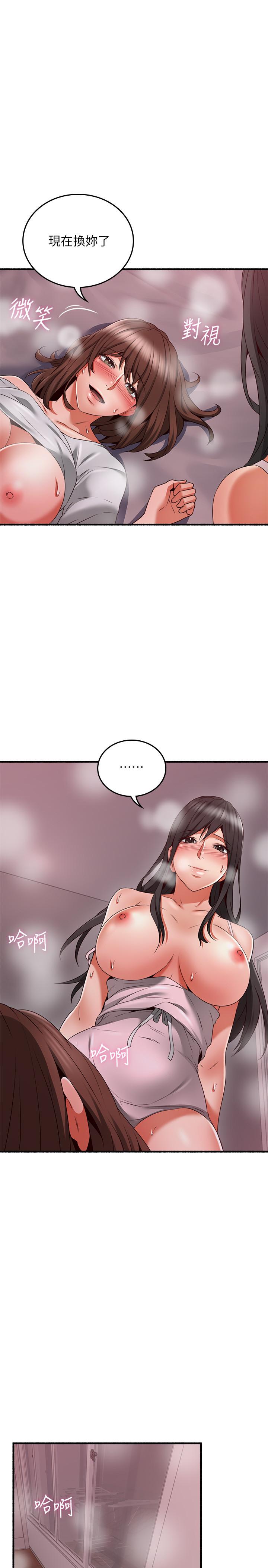 《鄰居人妻》漫画 第59話-以為永無止境的極樂時光