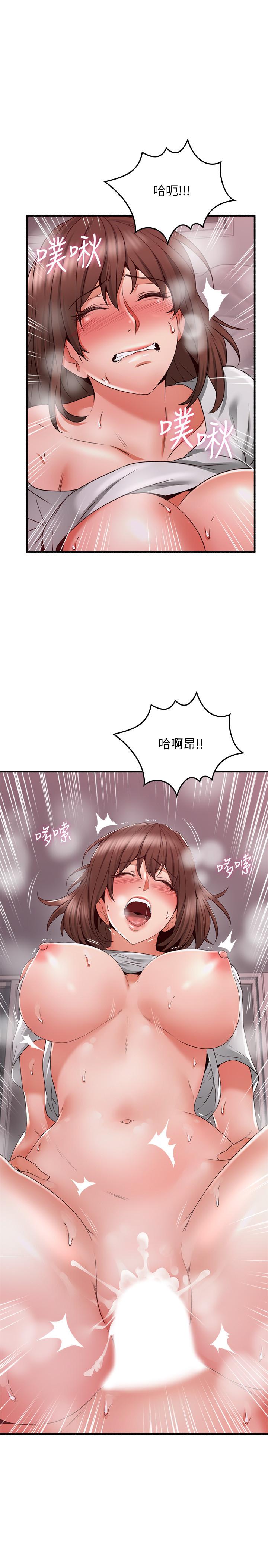 《鄰居人妻》漫画 第59話-以為永無止境的極樂時光