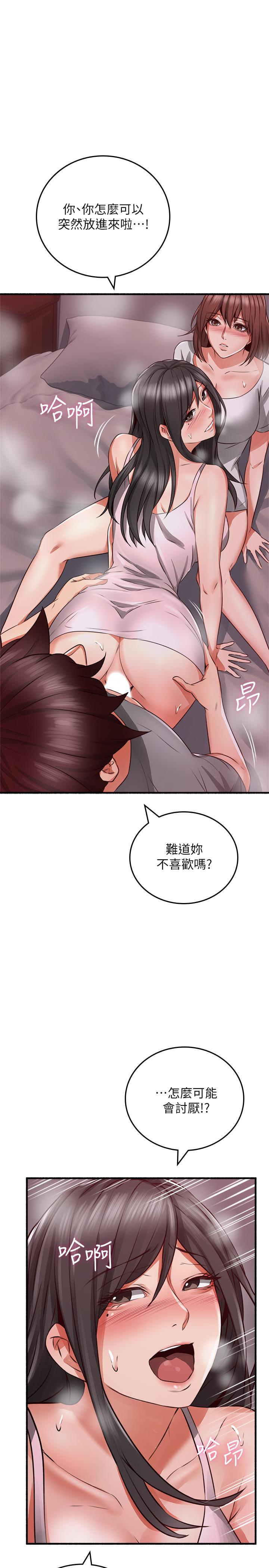 《鄰居人妻》漫画 第59話-以為永無止境的極樂時光