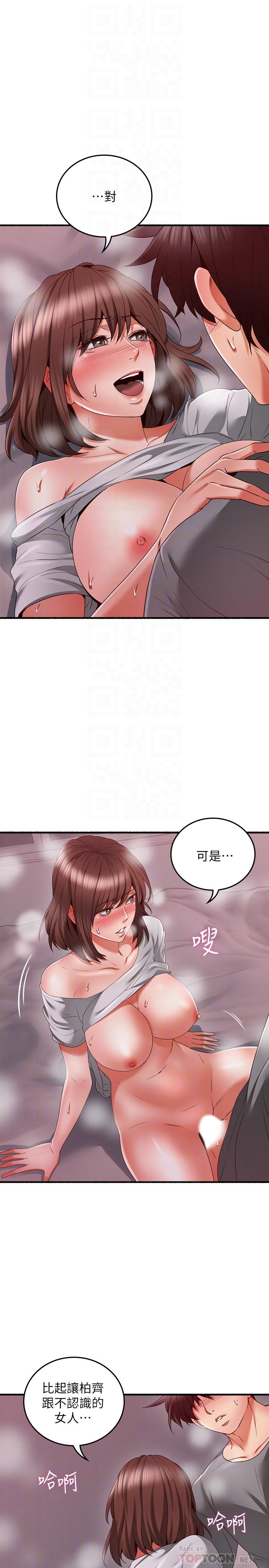 《鄰居人妻》漫画 第59話-以為永無止境的極樂時光