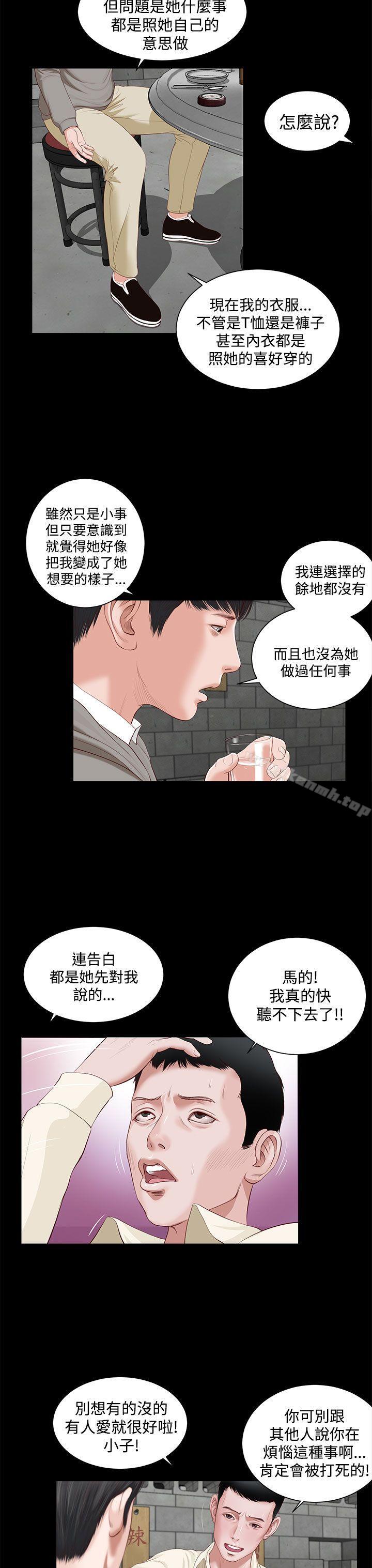 《流浪貓》漫画 第2話