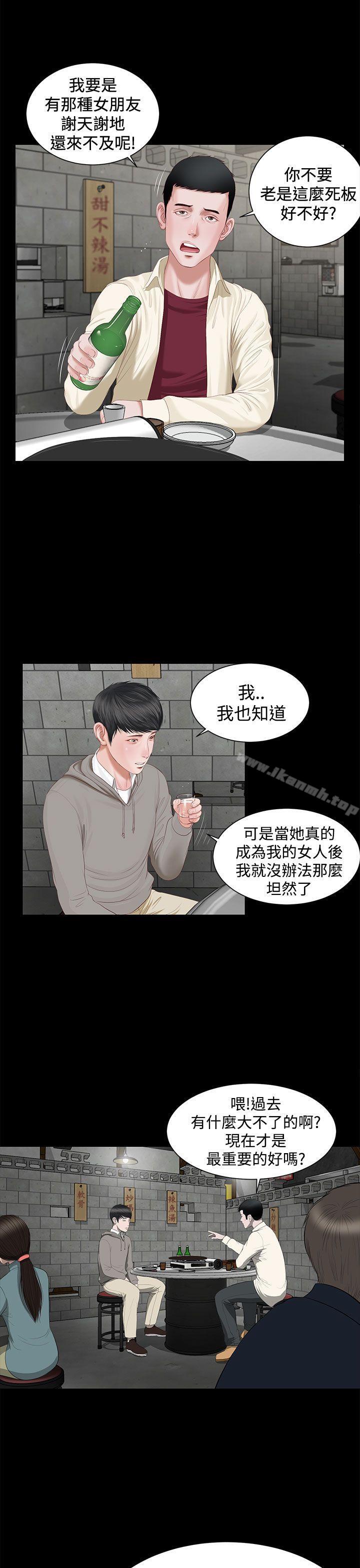 《流浪貓》漫画 第2話