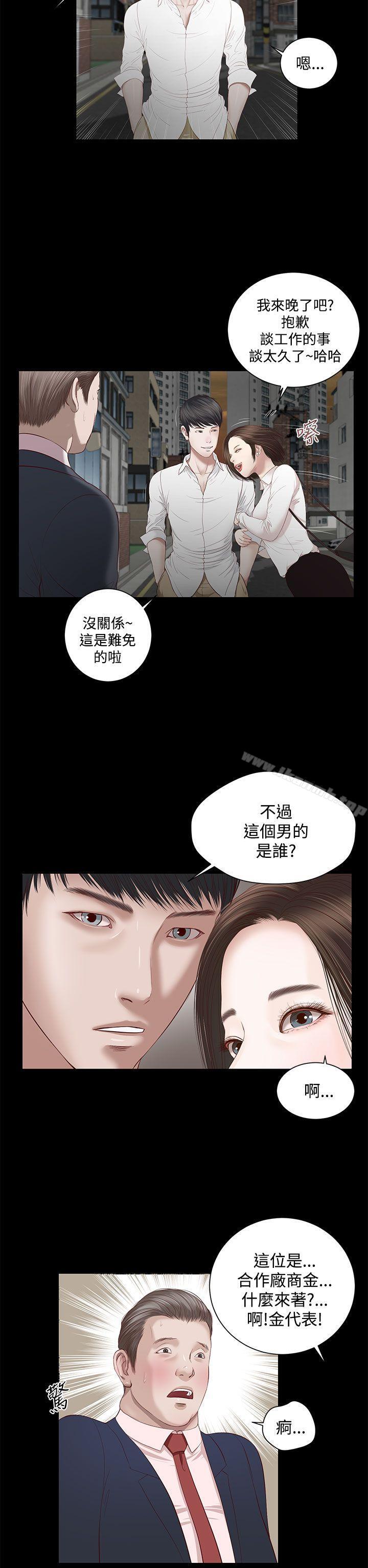 《流浪貓》漫画 第2話