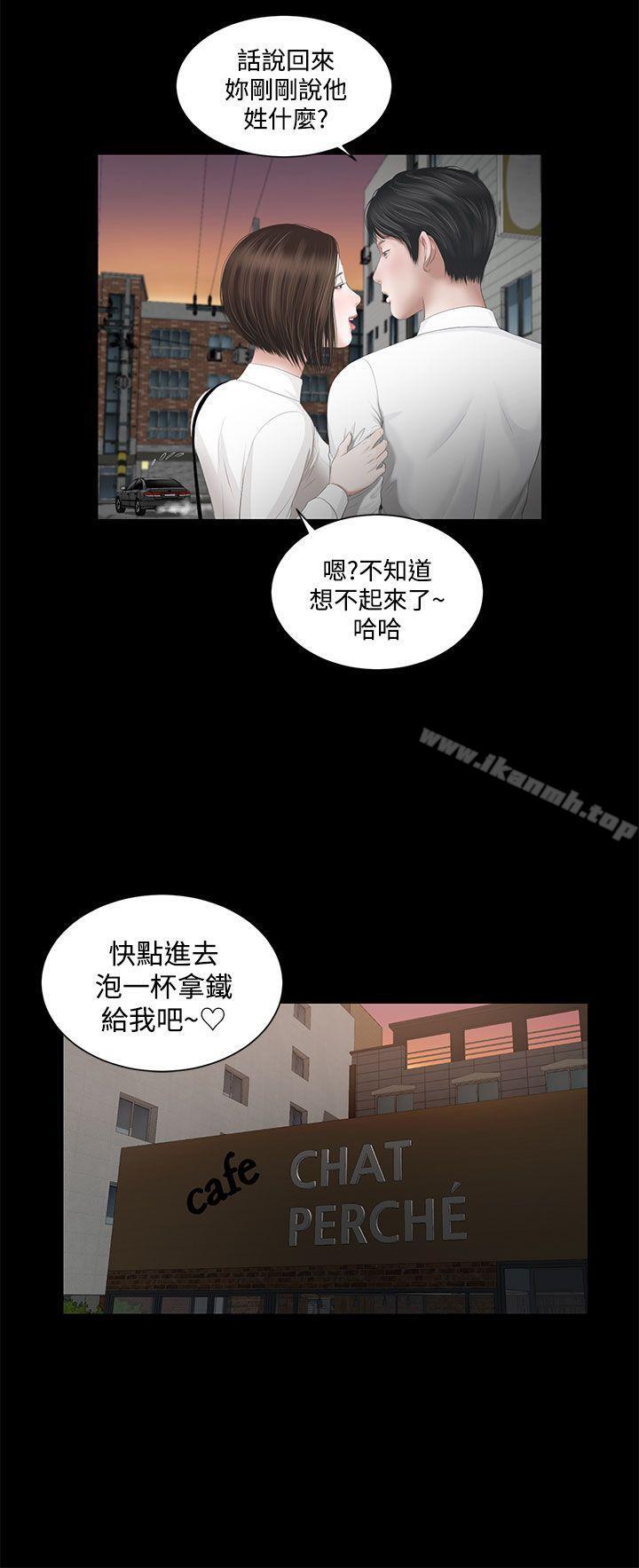 《流浪貓》漫画 第2話