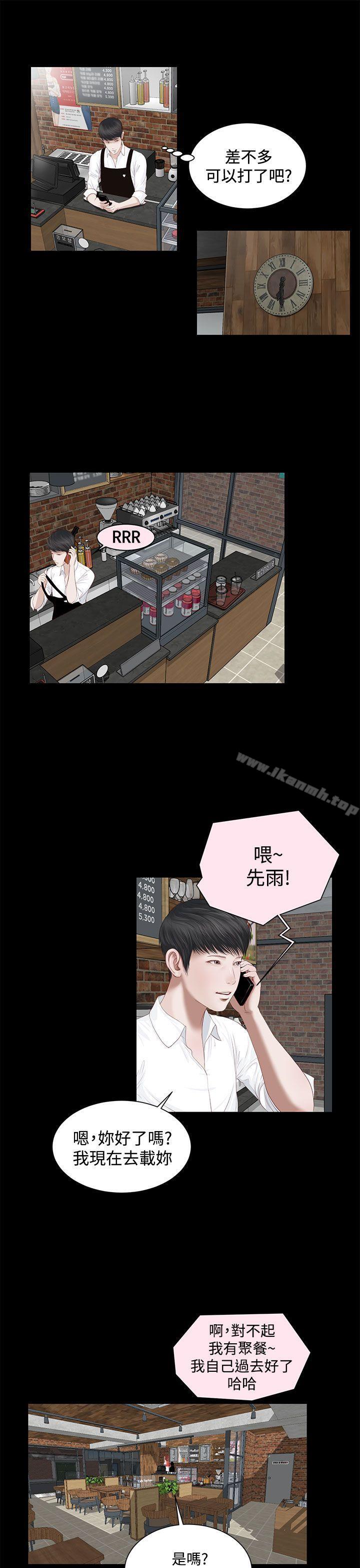 《流浪貓》漫画 第2話