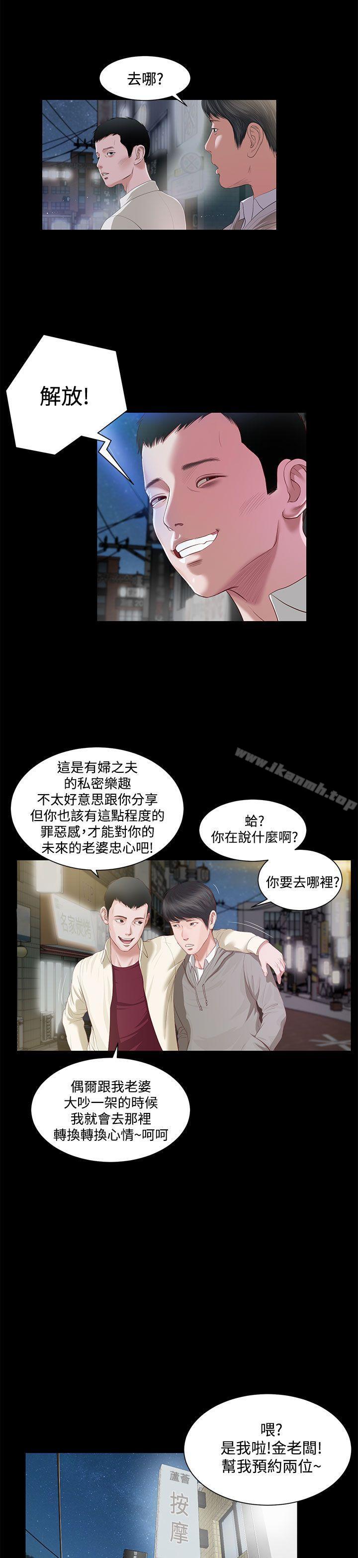 《流浪貓》漫画 第2話