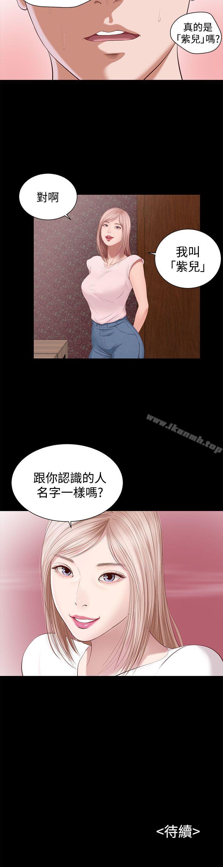 《流浪貓》漫画 第2話