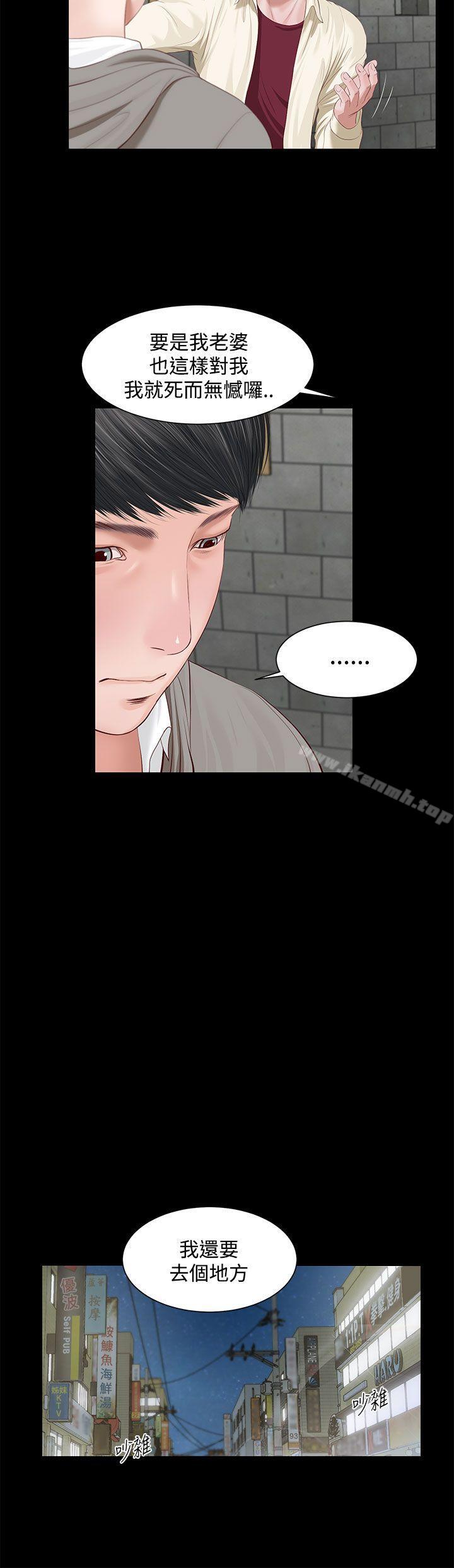 《流浪貓》漫画 第2話