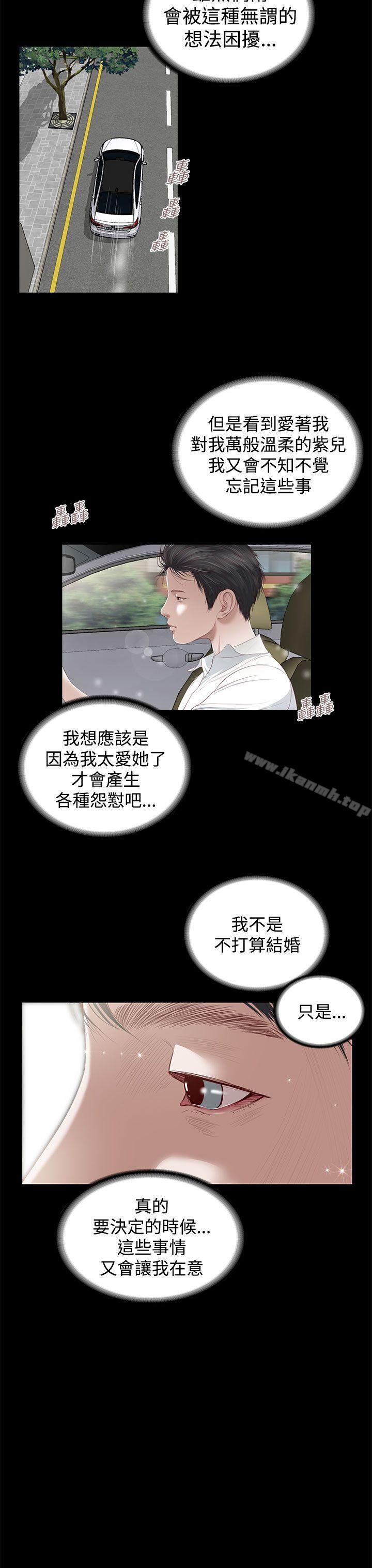 《流浪貓》漫画 第2話