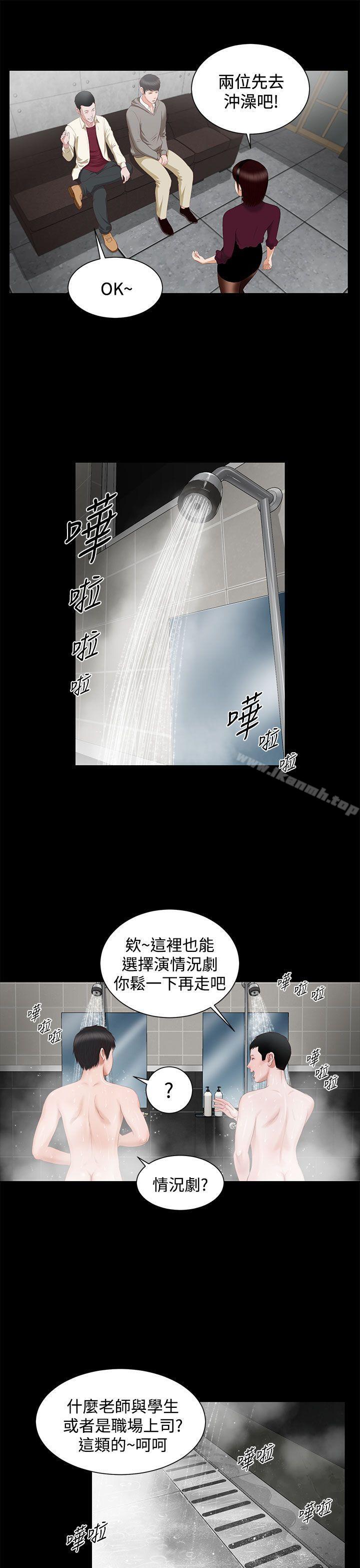 《流浪貓》漫画 第2話