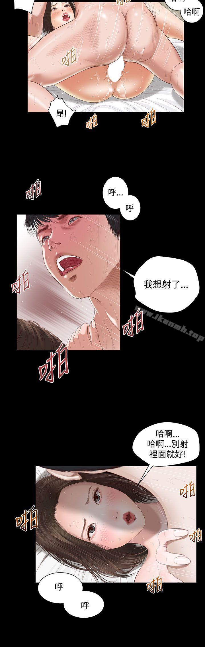 《流浪貓》漫画 第2話