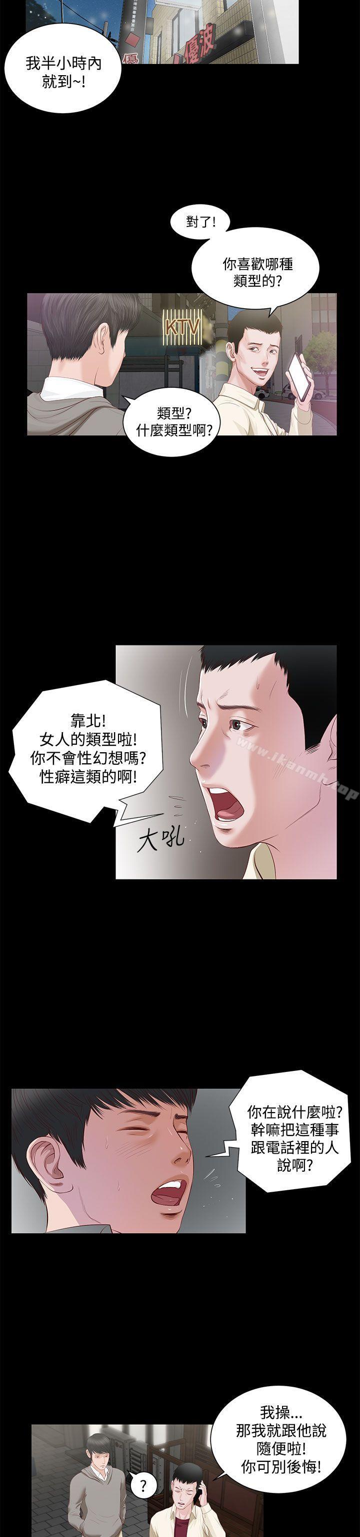 《流浪貓》漫画 第2話