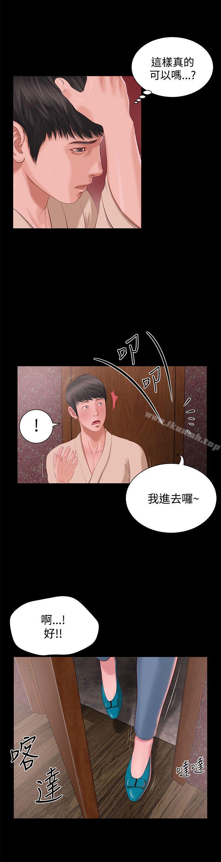 《流浪貓》漫画 第2話