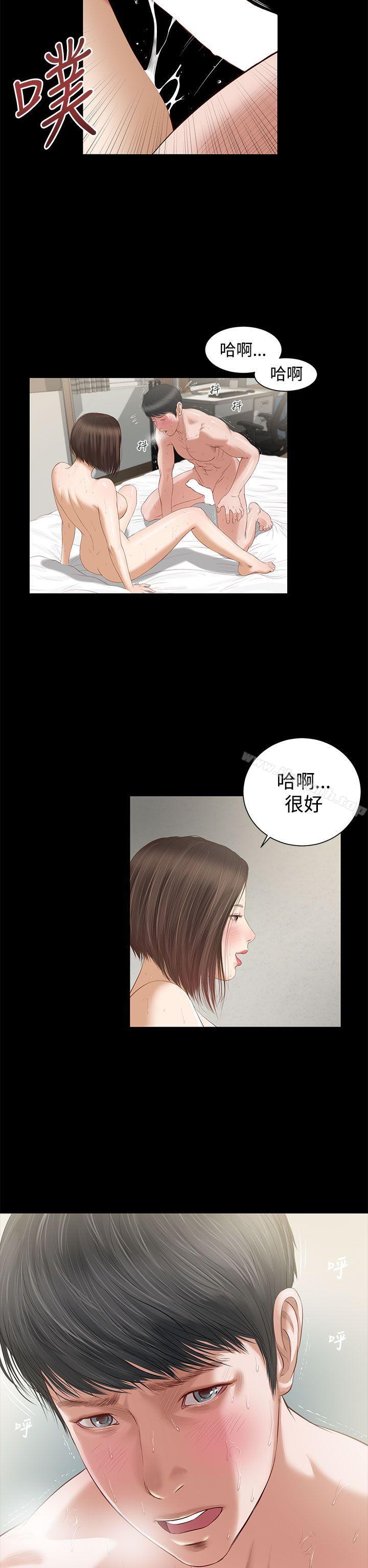 《流浪貓》漫画 第2話