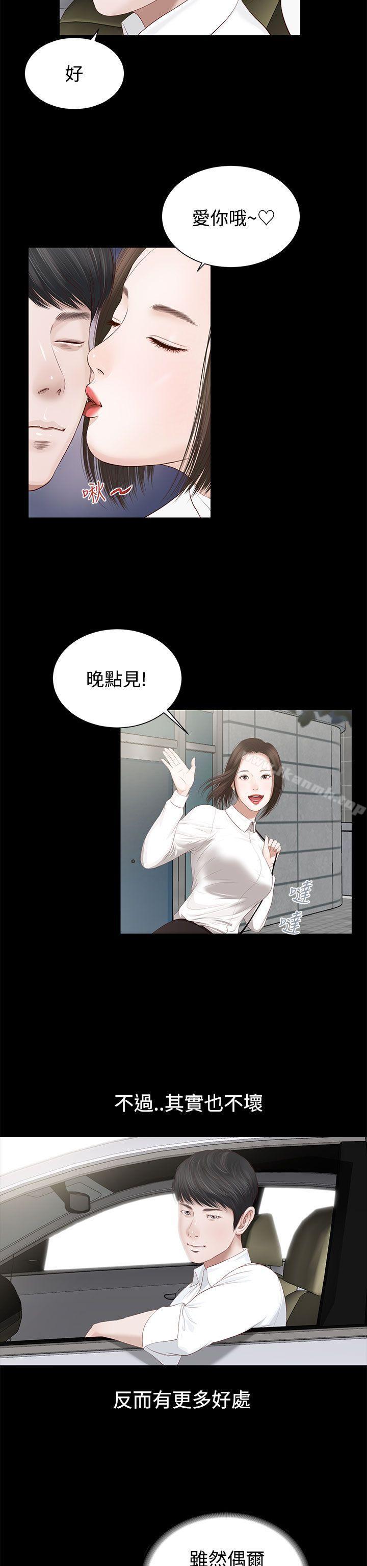 《流浪貓》漫画 第2話