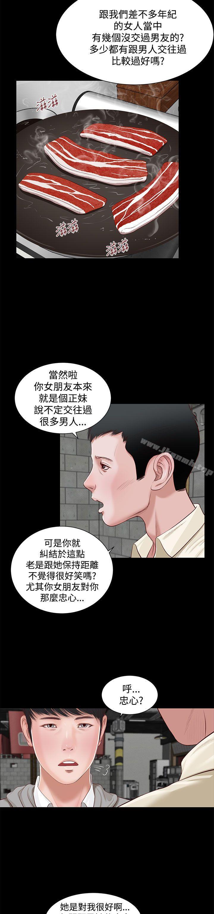 《流浪貓》漫画 第2話