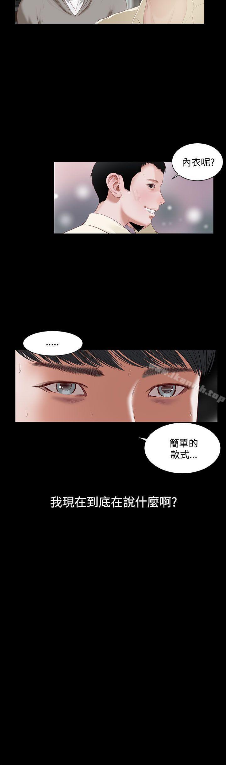 《流浪貓》漫画 第2話