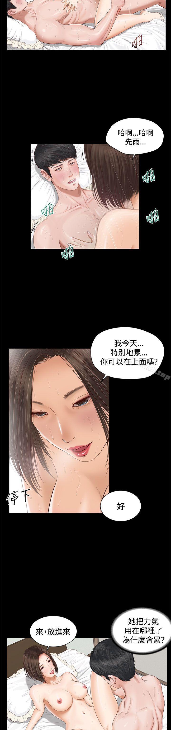 《流浪貓》漫画 第2話
