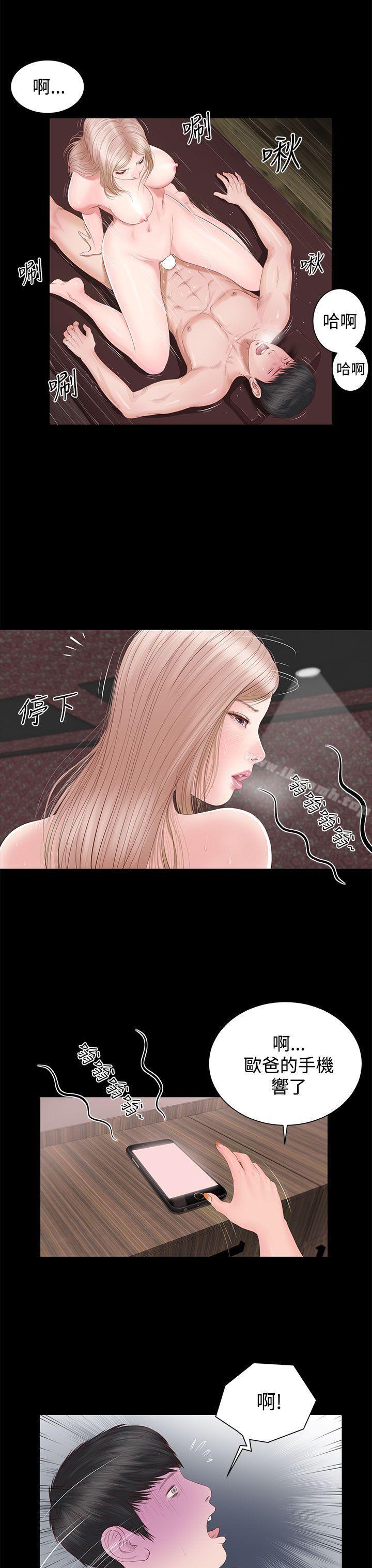 《流浪貓》漫画 第3話