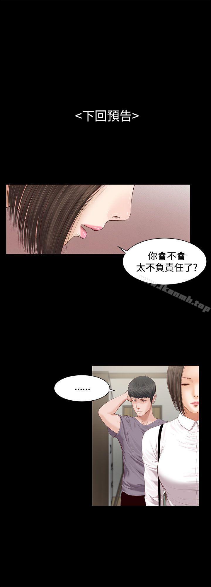 《流浪貓》漫画 第3話