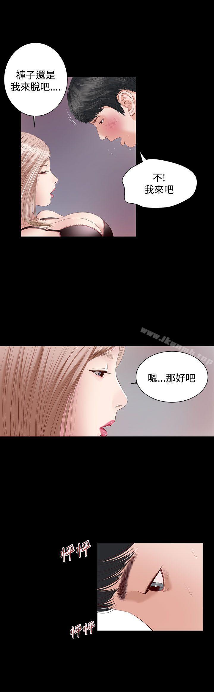 《流浪貓》漫画 第3話