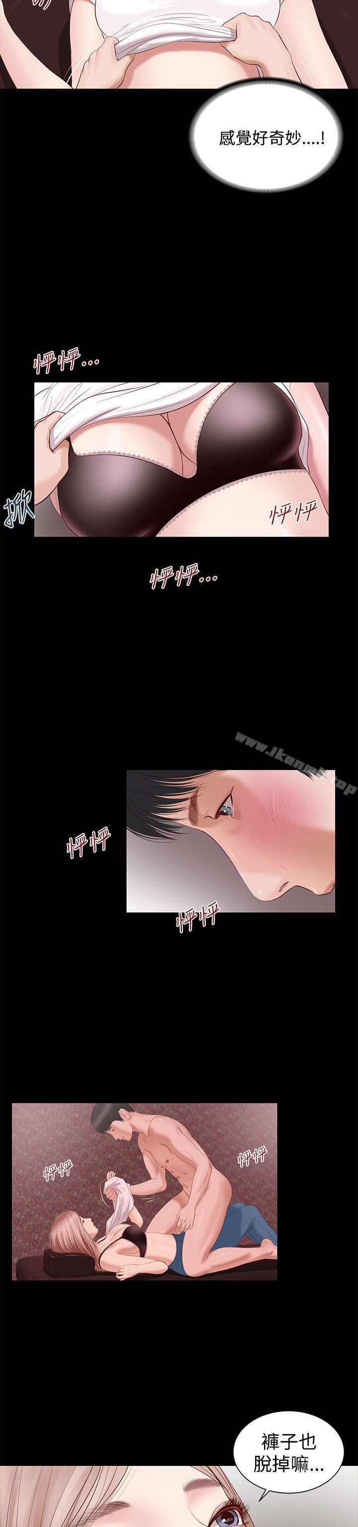 《流浪貓》漫画 第3話