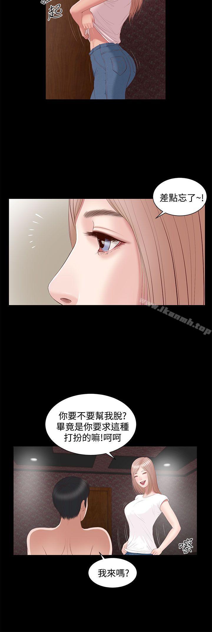 《流浪貓》漫画 第3話