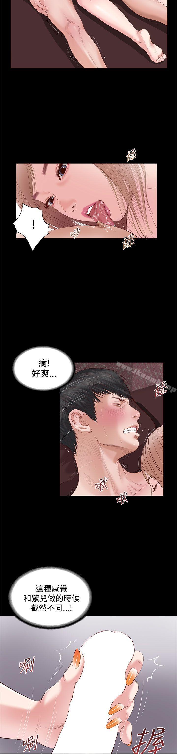 《流浪貓》漫画 第3話